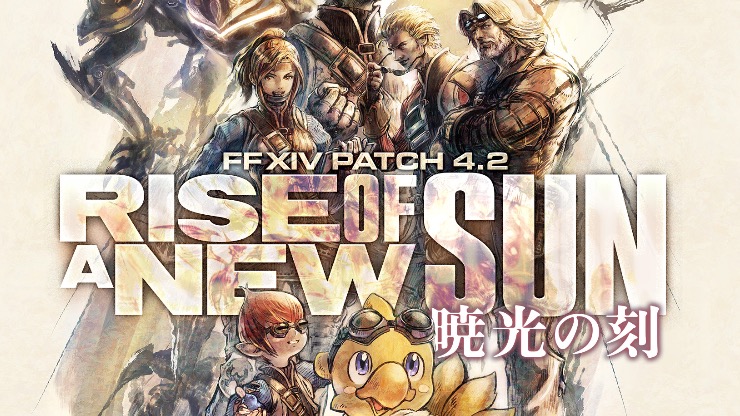 Final Fantasy 14- Stormblood’s 4.2 updates to arrive on Jan 30